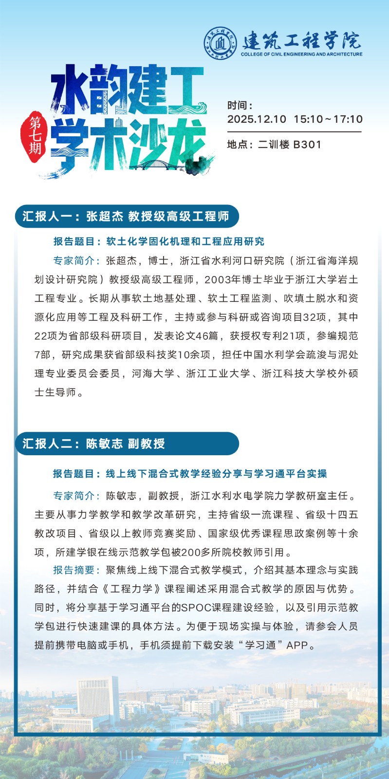 第七期.jpg